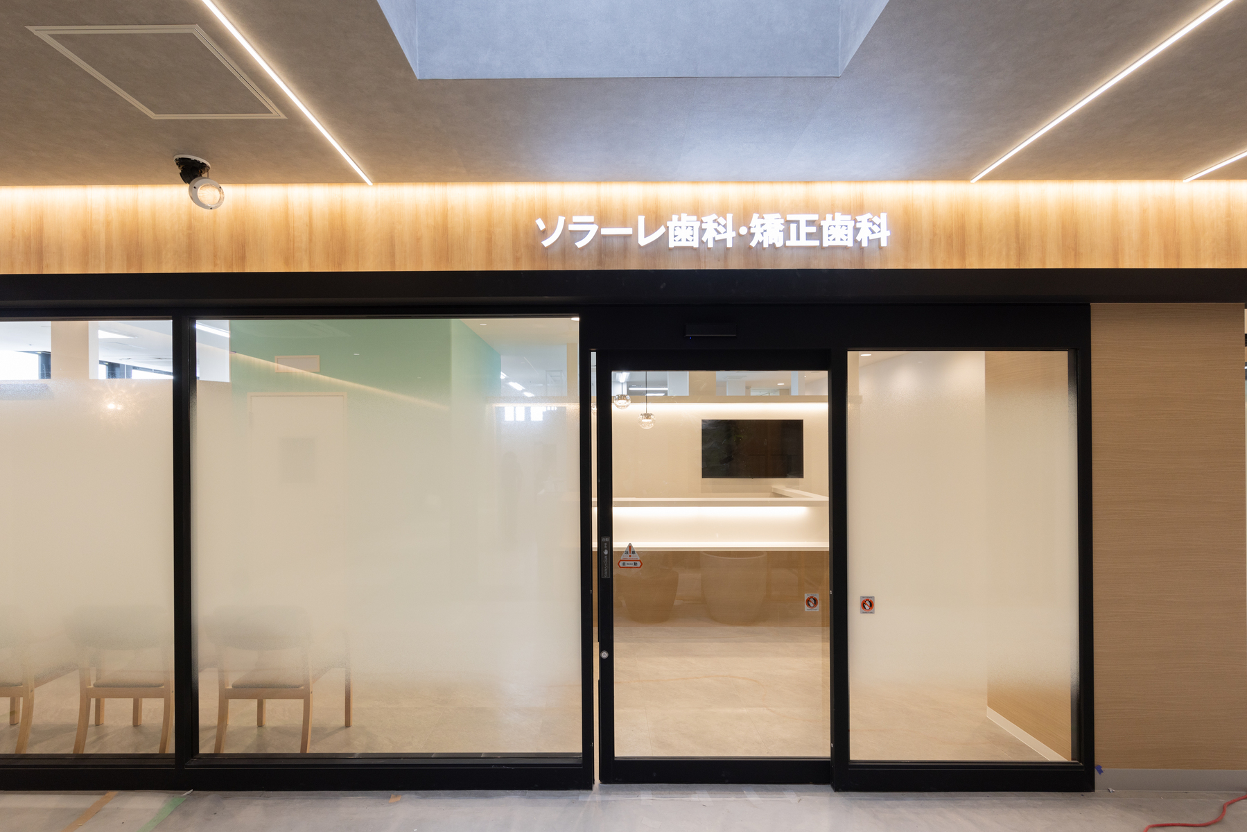 土日も診療／商業施設内で通いやすい